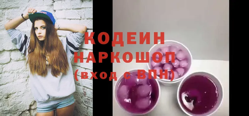 OMG tor  Анжеро-Судженск  Codein Purple Drank  хочу  