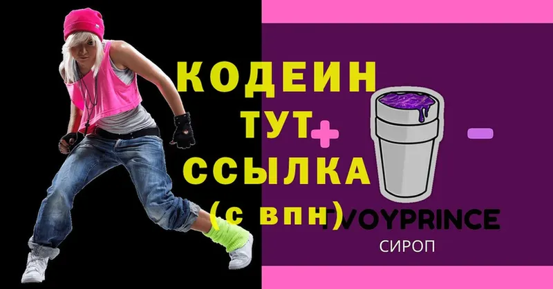 Codein Purple Drank Анжеро-Судженск